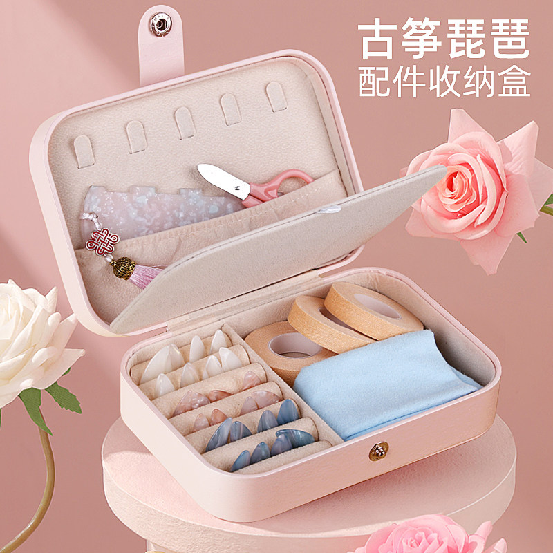 古筝指甲收纳盒收纳板古筝胶带皮B革防水收纳包琵琶指甲专用指甲