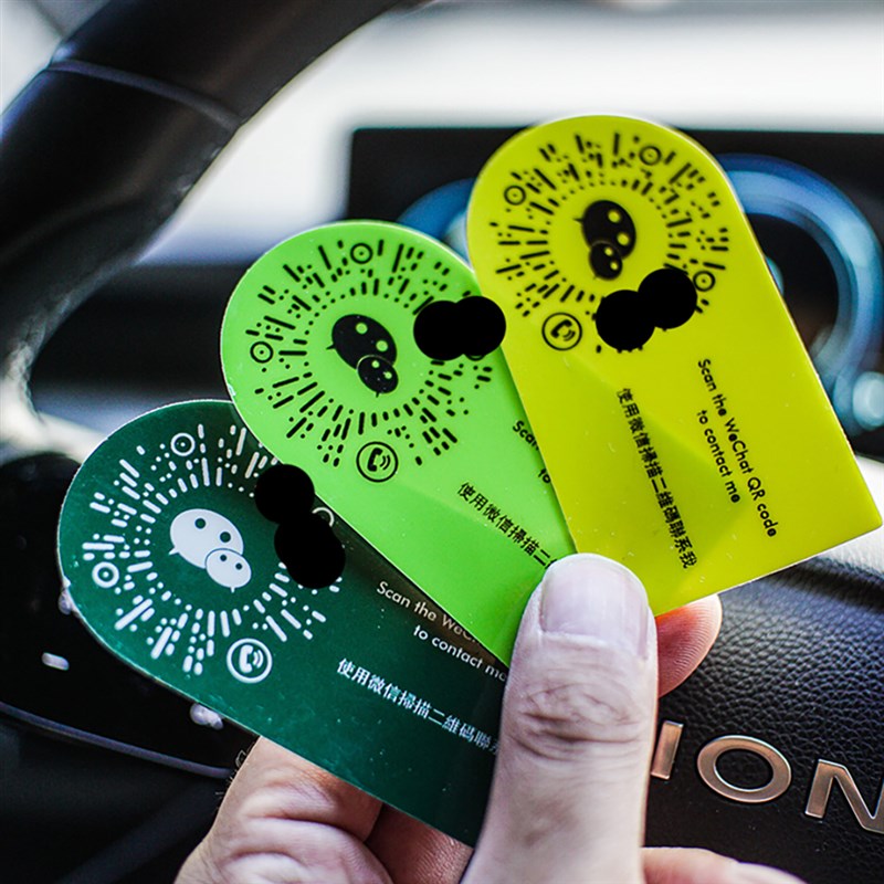 彩色高档临时停挪牌车载内装饰用品汽移车定制P电话二维码运吉贴