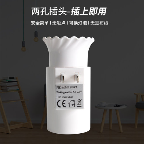 人体感应开关红外线智能自动免布线楼道e27N螺口光控直插灯座插头