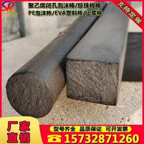 硬质聚乙b烯闭孔泡沫棒建筑伸缩缝填缝用聚乙烯塑料棒实心止浆棒