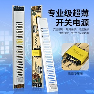 led燈箱變壓器220v轉12v24vE直流開關超薄電源廣告軟膜線形燈