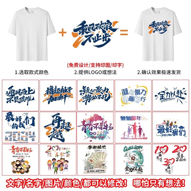 定制T恤团建工作班服短袖公司团队文化衫同学聚会统一服Y装印LOGO