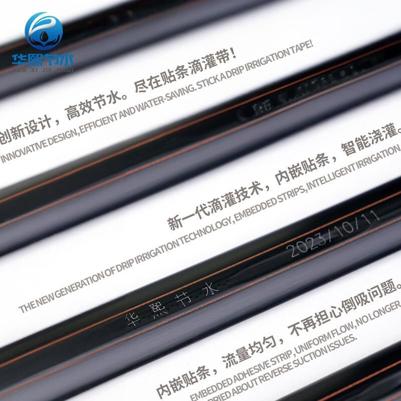 新品华熙节水半新料贴条滴灌带不怕E堵滴灌带农用16mm抗堵性强