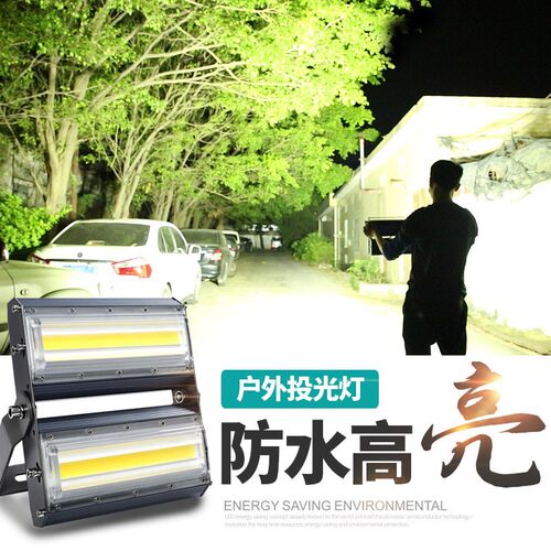 LED投光灯射灯户外照明室外灯防水强光超亮广场大V功率工地探照灯