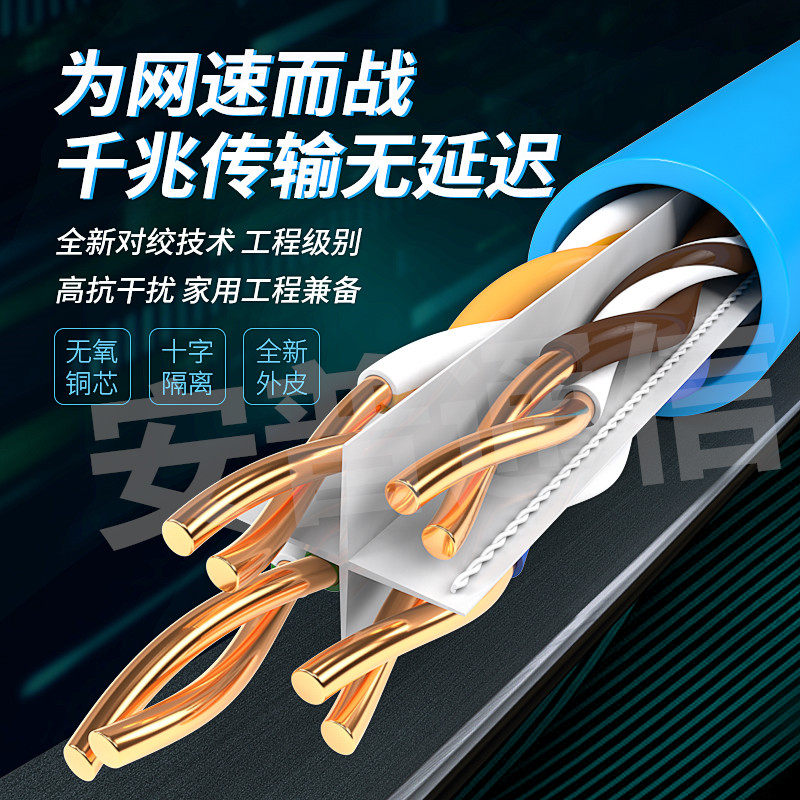 安普超六类双f屏蔽纯铜千兆家用网线POE高速监控网络双绞线无氧铜
