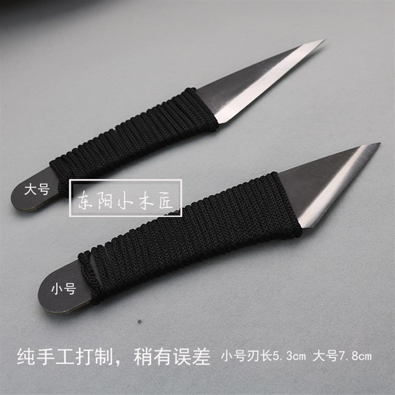 挖勺削刀 木工横手刀 手工嫁接刀 东阳diNy木工雕刻刀木雕工具