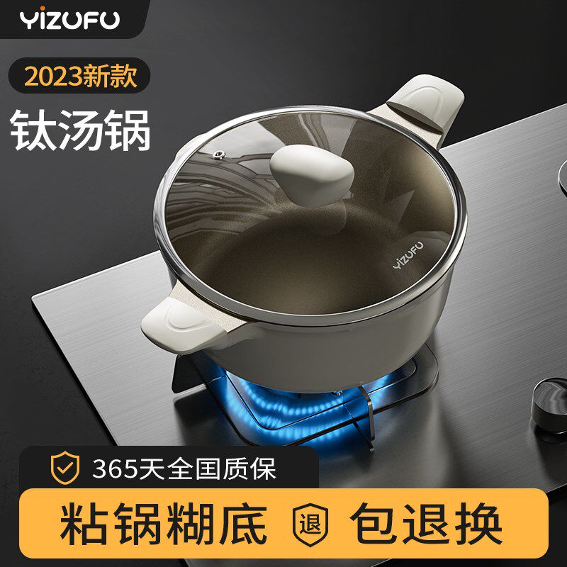 钛上钛无涂层新款汤锅家用不粘锅陶瓷双耳炖煮锅电磁炉.蒸锅搪瓷