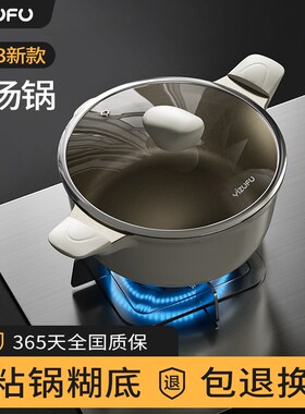 钛上钛无涂层新款汤锅家用不粘锅陶瓷双耳炖煮锅电磁炉.蒸锅搪瓷