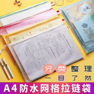 50个加厚A4文件袋透明塑料网格拉链袋大容量试卷收z纳袋学生用文