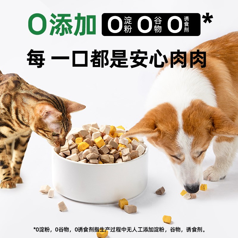 猫咪冻干鸡肉粒蛋k黄冻干零食鸡胸肉营养增肥生骨肉幼猫宠物冻干