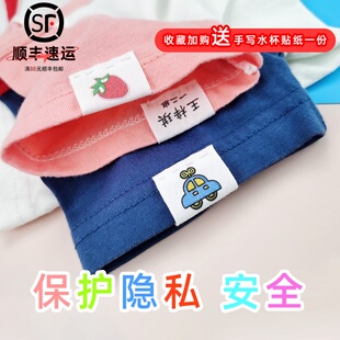 儿童纯棉衣服姓名贴布可缝u 宝宝校服标签布贴 名字贴刺绣幼儿园