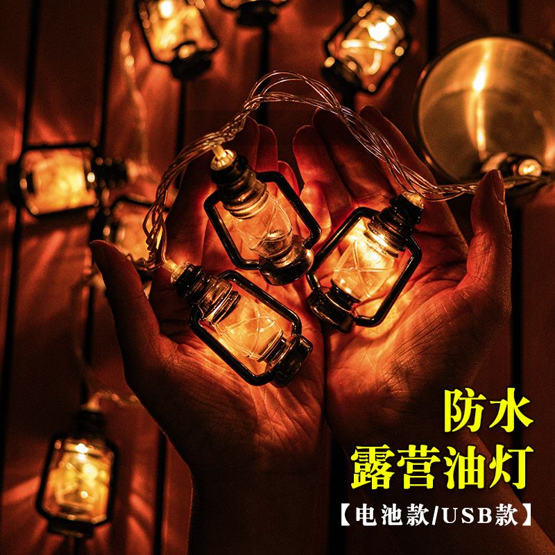 户外露营氛围灯led彩灯闪灯串灯满天星帐篷天幕装饰灯Z野营油灯带