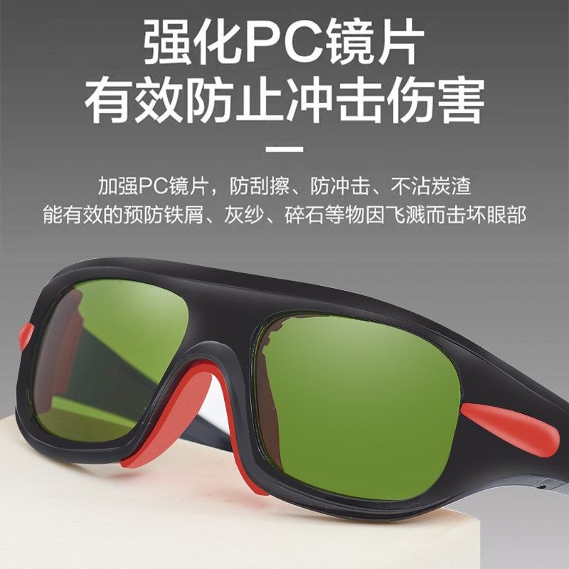 电焊眼镜焊工激l光烧焊二保焊氩弧焊防强光防眼防护目镜