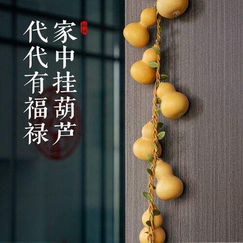 天然葫芦串挂件j真家居门对门口客厅阳台装饰品藤编卧室大小汽车