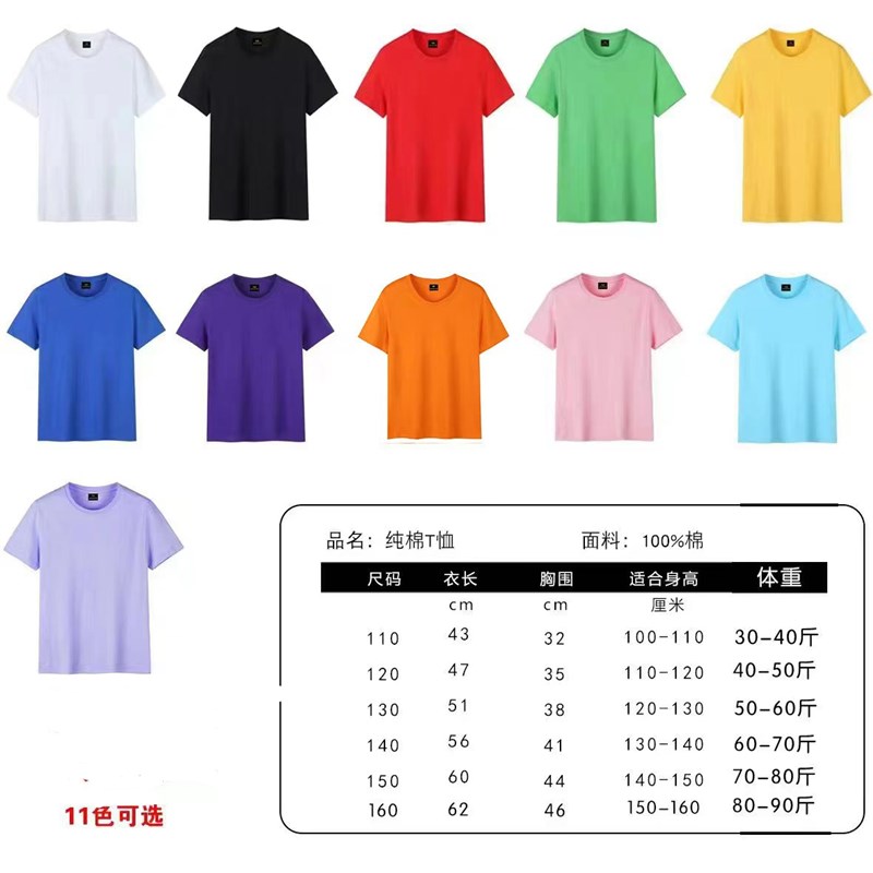 T恤定制印logo纯色儿童圆领tC恤工作服班服短袖广告衫团体全棉