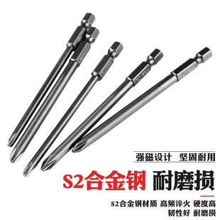 加长批头十字电动磁性螺丝刀头超硬特级披M头强磁手电钻起子头套