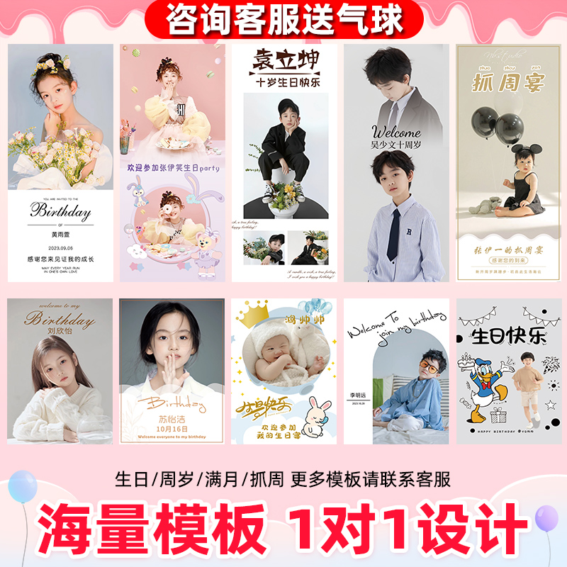 生日海报订制迎宾易拉宝kt板十岁男孩照片儿童迎宾U展架定制迎宾
