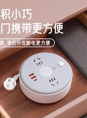 防儿童触电插座带lusb充电圆形插板带线圆盘扦座伸缩电线插线板