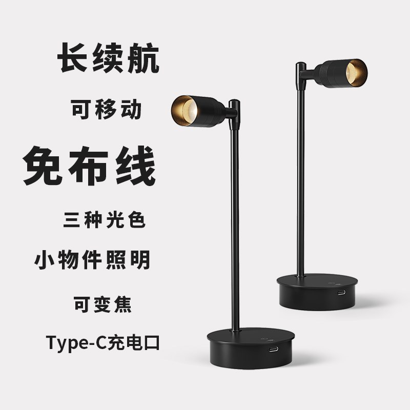 无线变焦调光小射灯玻璃柜led台灯E展示临展会可充电展柜灯立杆灯