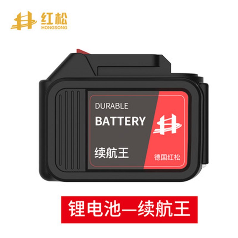 红松电动工具通用电池电动扳手锂电池X3X5O冲击扳手电锯充电电池