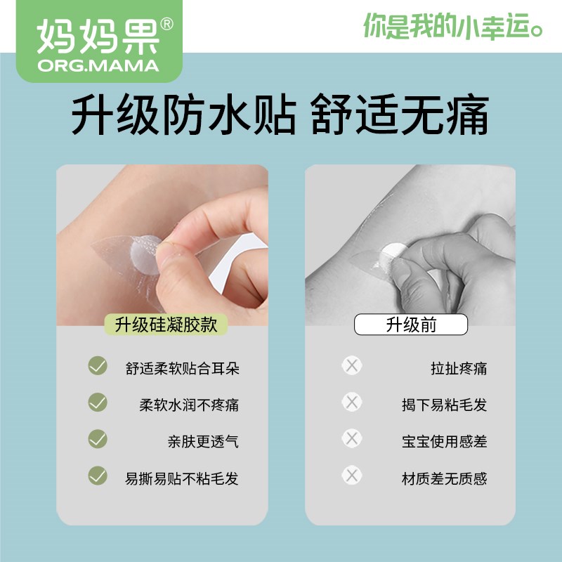 防水耳贴婴儿专用洗头洗澡神器新生儿童游泳N护耳贴耳朵防进水耳