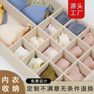 定制衣柜抽屉收纳分隔内衣内x裤袜子收纳盒分格衣帽间内衣袜收纳