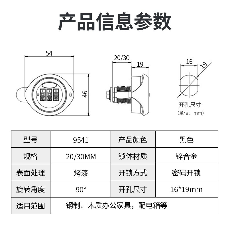 文件柜铁皮柜信箱密码p锁3位大数字锌合金带扣手转舌锁木柜门抽屉