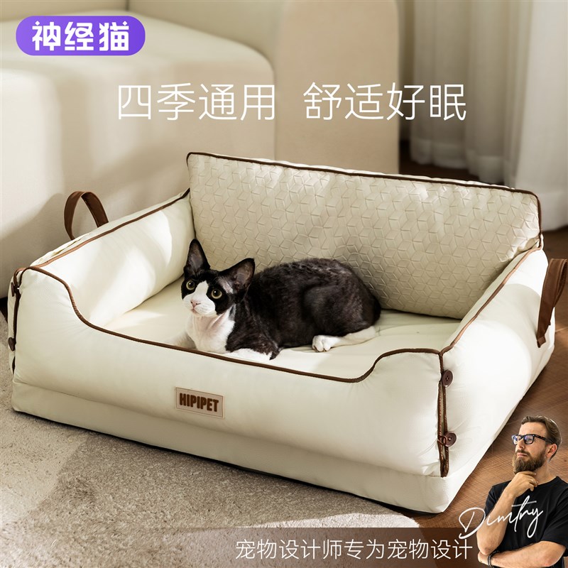 猫窝四季通用猫床可拆洗猫咪睡窝大尺寸狗窝新式T高档乳胶宠物沙