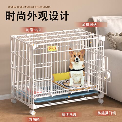 狗笼子小型中型犬室内家r用带厕所猫笼子加粗加厚宠物围栏抗咬耐