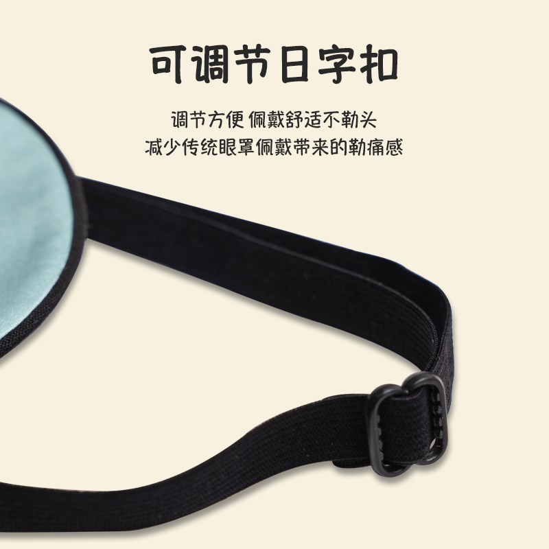 弱视遮光眼罩斜视视力矫正v真丝单眼眼罩成人儿童弱视训练独眼龙