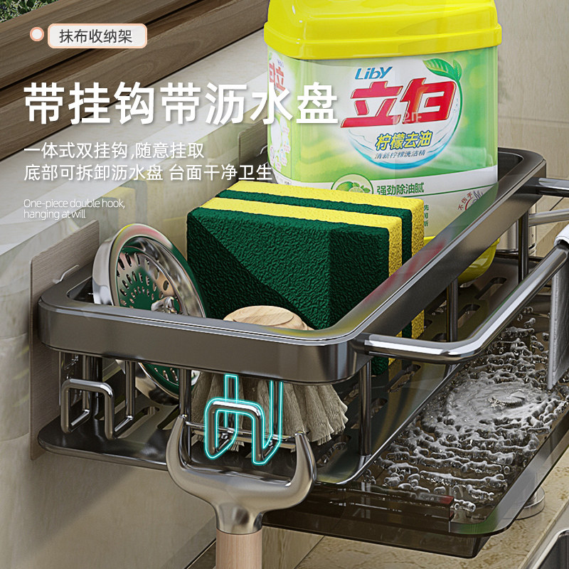 抹布架厨房水槽置物架免打孔壁挂式调料架K家用海绵沥水篮收纳神