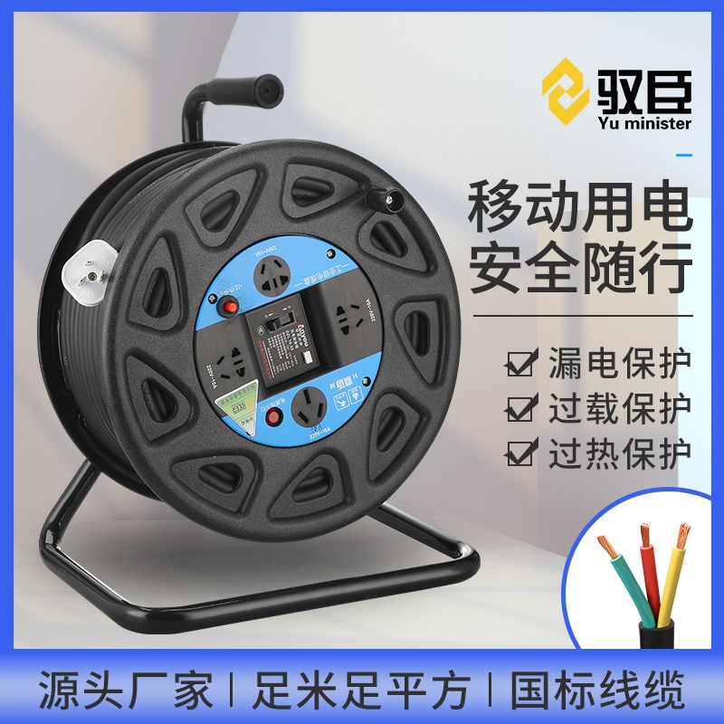 移动电缆盘线盘绕线盘空盘卷线盘线缆盘拖K线盘线轴收线器配国标