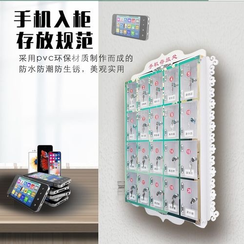 手机保管箱存放箱透明亚克力v存放盒柜收纳袋工厂储寄存柜学校班
