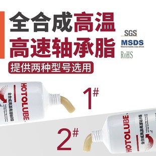 不u甩油不变黑降噪音复合锂基脂轴承润滑脂 全合成高温高速轴承脂