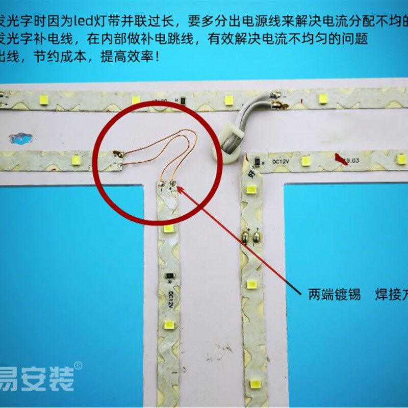 LED发光字连接线迷你字专u用S型灯带补电跳线接电双头带锡漆包铜