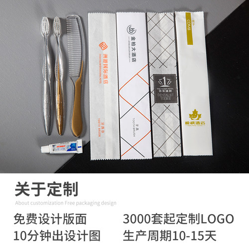 【100把11元】一次性梳子酒店专用 宾馆民宿洗漱用品X高档木梳头