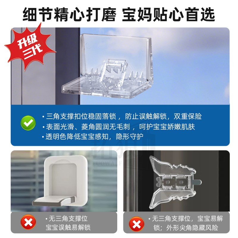 窗户移门限位器平移窗p纱窗阻尼器推拉门固定卡扣儿童防夹手安全