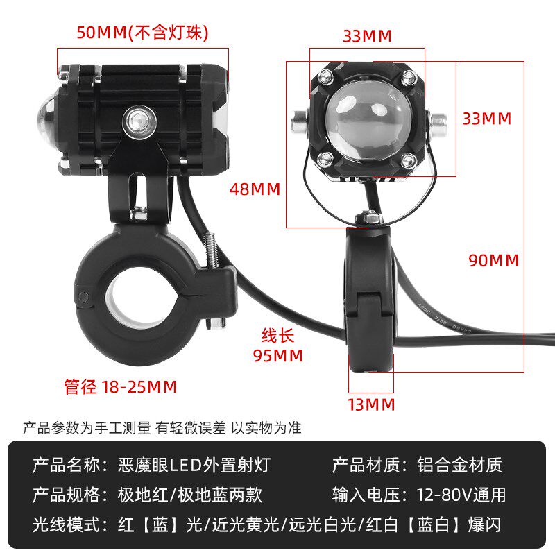 外置led铺路灯电动摩托车改装恶魔眼射灯K远近光爆闪适用9号前大
