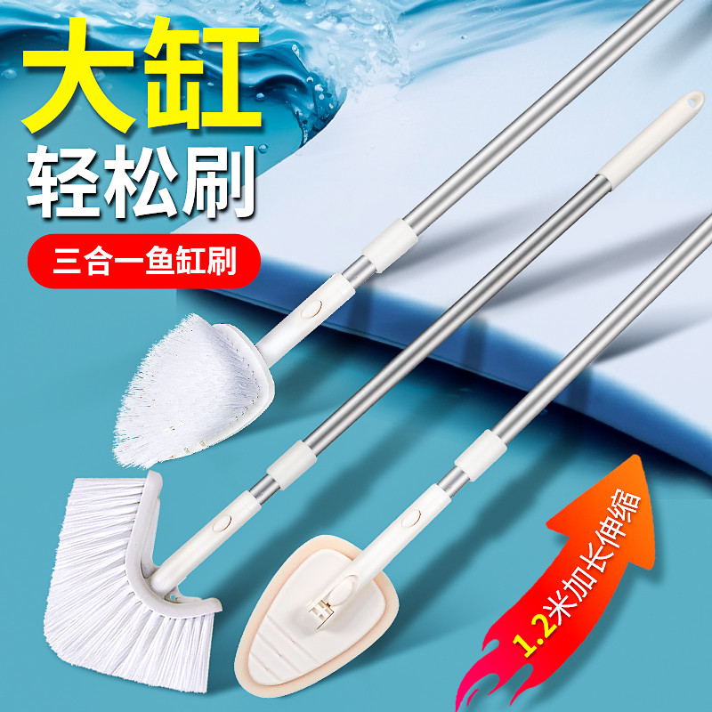 鱼缸刷清洁无死角擦玻璃内壁清洗神器刮藻M刀除垢长柄刷子清洁工