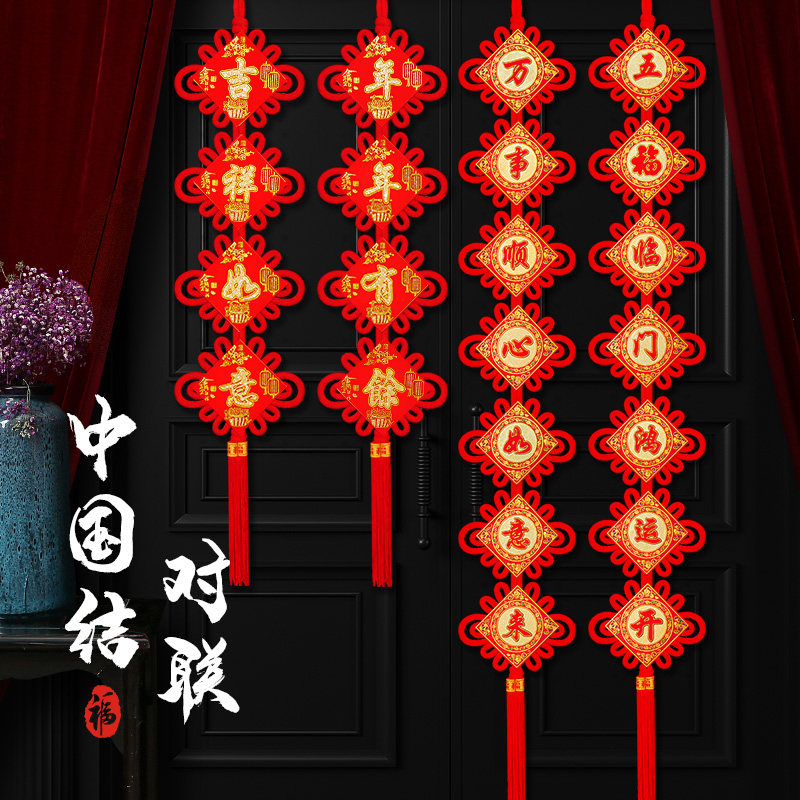 2022新年春节过年虎年t中国结对联挂件挂饰室内背景布置装饰用品