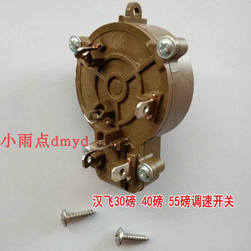 汉飞电动马达30磅40磅55磅调速开关推进器机器R船挂机船外机调速