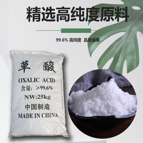 99.6含量草酸还原剂漂白剂除H锈剂印染工业媒染剂除垢剂