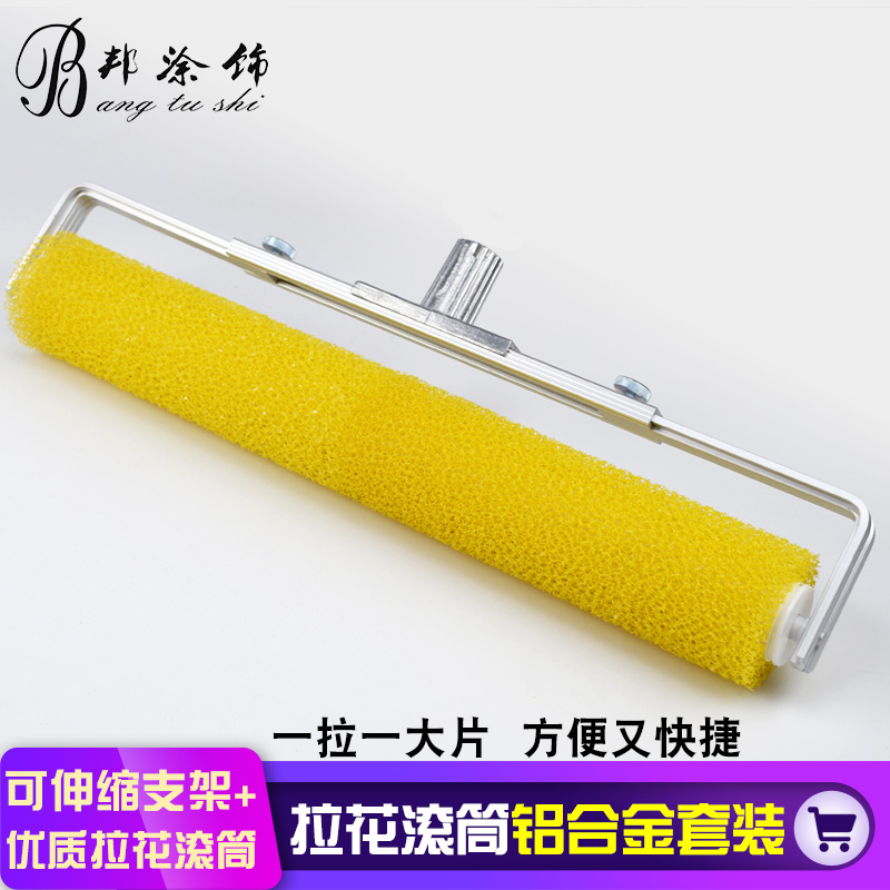 邦涂饰加长20寸可伸缩外墙拉毛滚筒刷海绵拉花环氧地坪桔纹滚包邮
