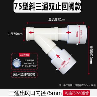 斜三通75PVC排水管三通排风管变径转接头80/100/110/150/160/180