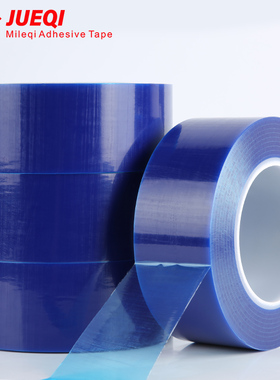 5C蓝色pe保护膜胶带PE自粘保护膜不锈钢贴膜铝板膜宽50mm200米