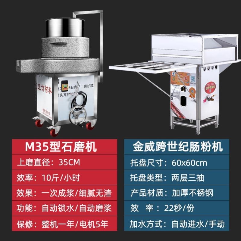 石磨机电动商用石磨肠粉机打磨米浆机米粉机豆腐机石墨全自动