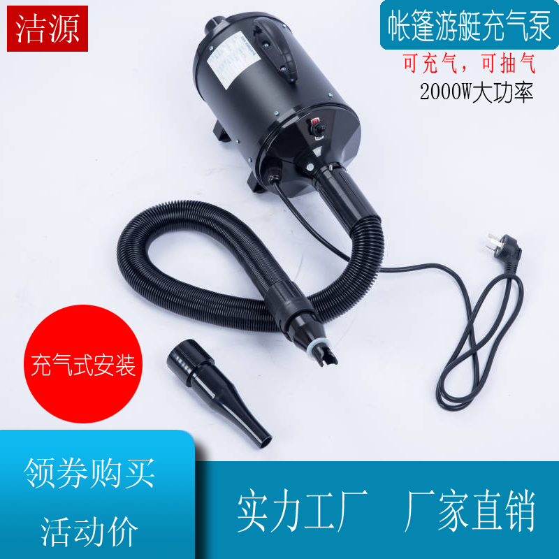 2000W220V大功率帐篷风机橡皮艇 沙摊池气模淘气堡高压充气泵