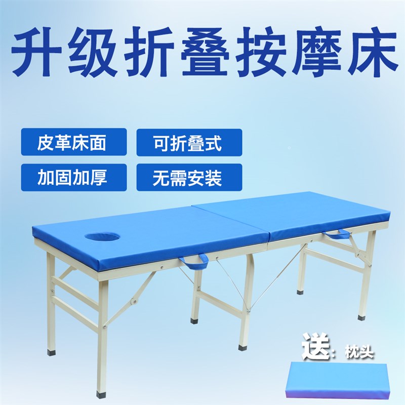按摩床 免安装原始点折叠按摩床推拿床便携式家用美容床门诊床