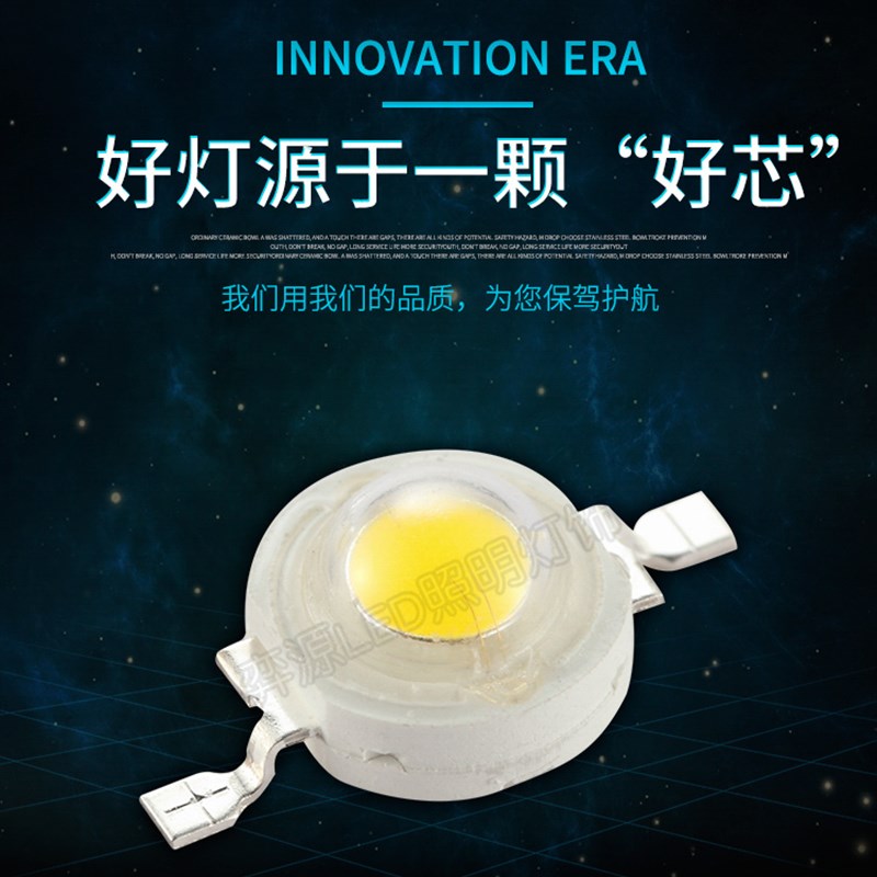包邮 led大功率灯珠粒diy防流明LED1W3W5W白光暖光高亮灯珠