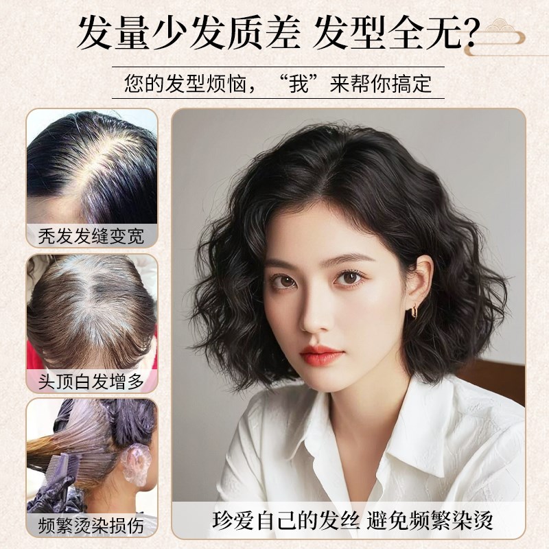 递针卷发假发片女头顶蓬松增发量遮白发全真人发丝持久烫假发片女